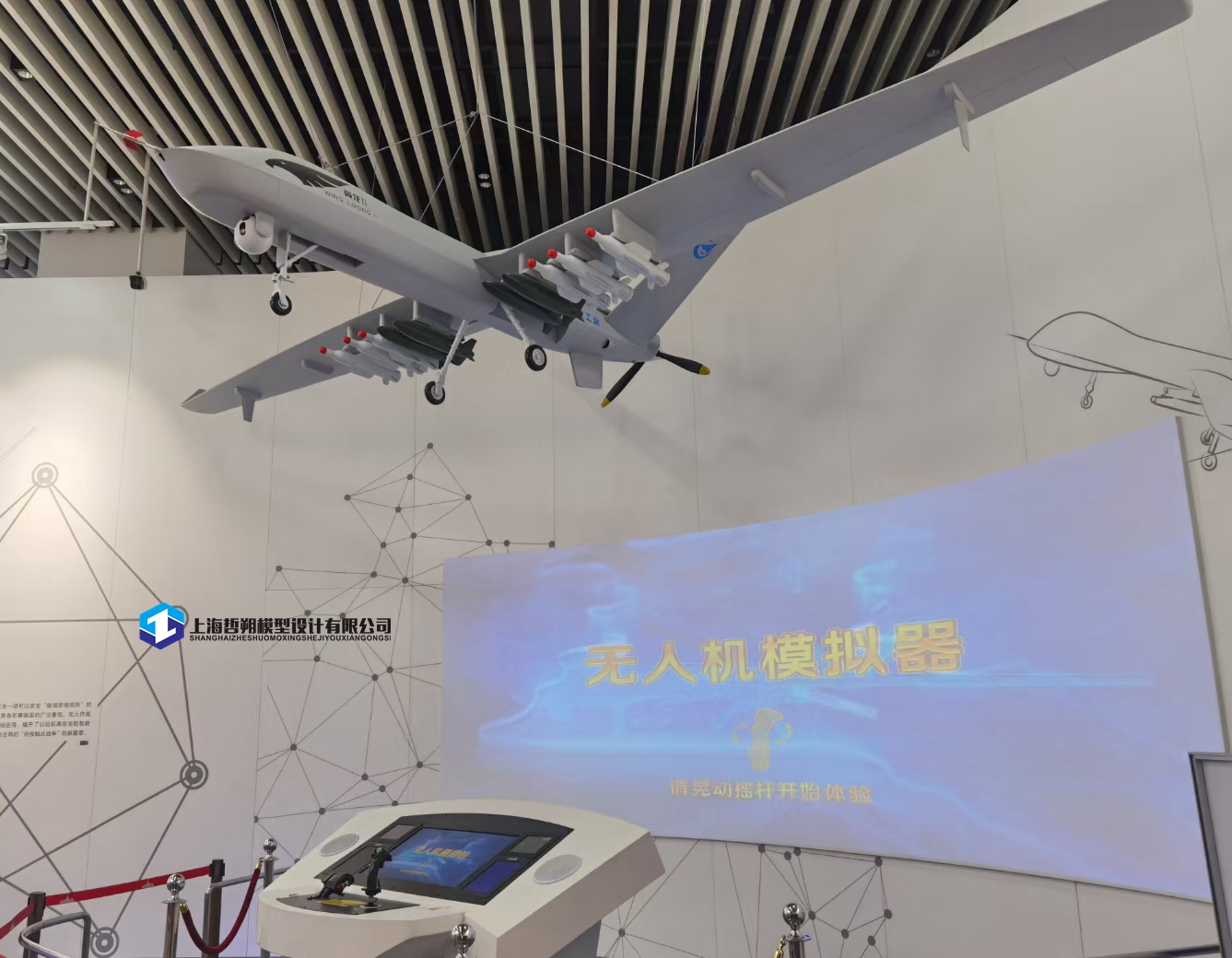 模擬無(wú)人機.jpg